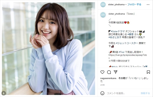 「Sister」で共演中の山本舞香＆香音の2ショット