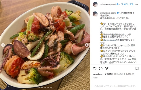 妻・水川あさみが紹介した窪田正孝の手料理