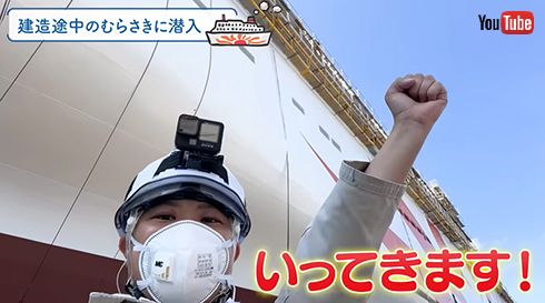 建造中のさんふらわあ むらさきを公開！