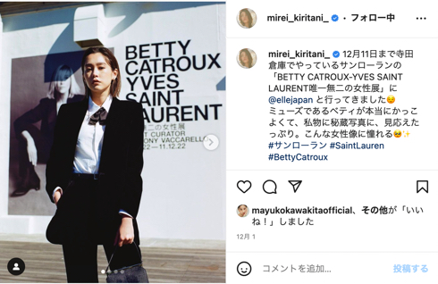 桐谷美玲が33歳誕生日にInstagramを更新。夫三浦翔平がにおわせで祝福