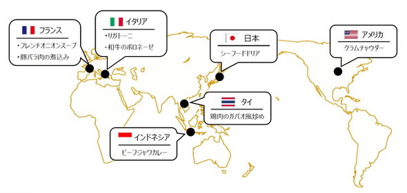 ロイヤルデリ福袋の各国料理