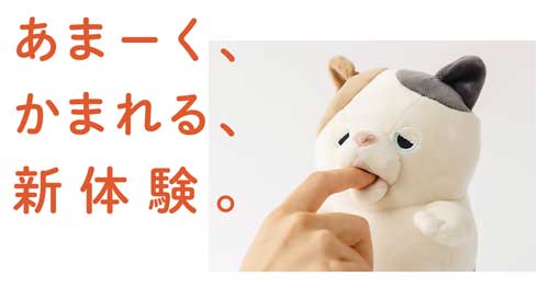 甘噛みハムハム PUI PUI モルカー コラボ ロボット ぬいぐるみ