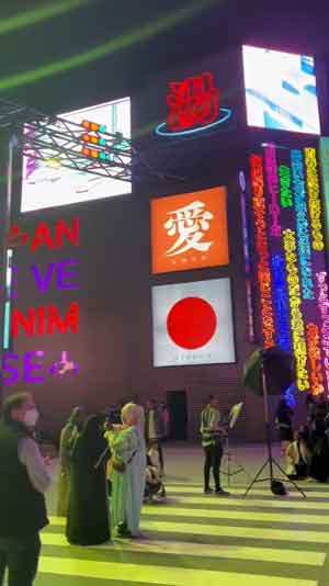 サウジアラビア ブルバードワールド ジャパンアニメタウン 日本 エリア パビリオン サイバーパンク