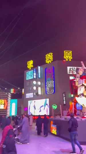サウジアラビア ブルバードワールド ジャパンアニメタウン 日本 エリア パビリオン サイバーパンク
