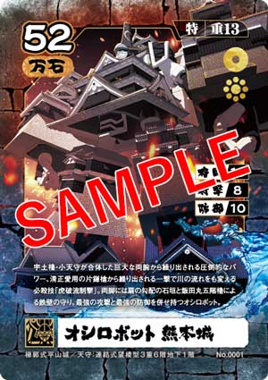 城郭合体オシロボッツ お城 アニメ 巨大ロボット 変形