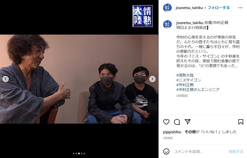 市村正親と2人の息子