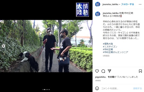 息子と犬の散歩をする市村正親