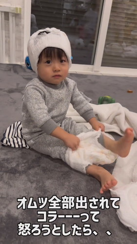 「オムツ全部出されたんだけど怒っていい？」