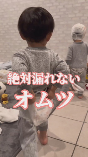 「オムツ全部出されたんだけど怒っていい？」