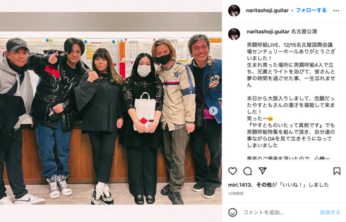 成田昭次、前田耕陽ら男闘呼組が「海原やすよ ともこ」と集合