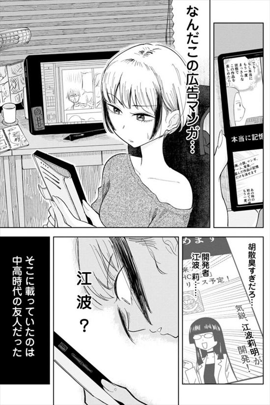記憶を消して読みたい漫画