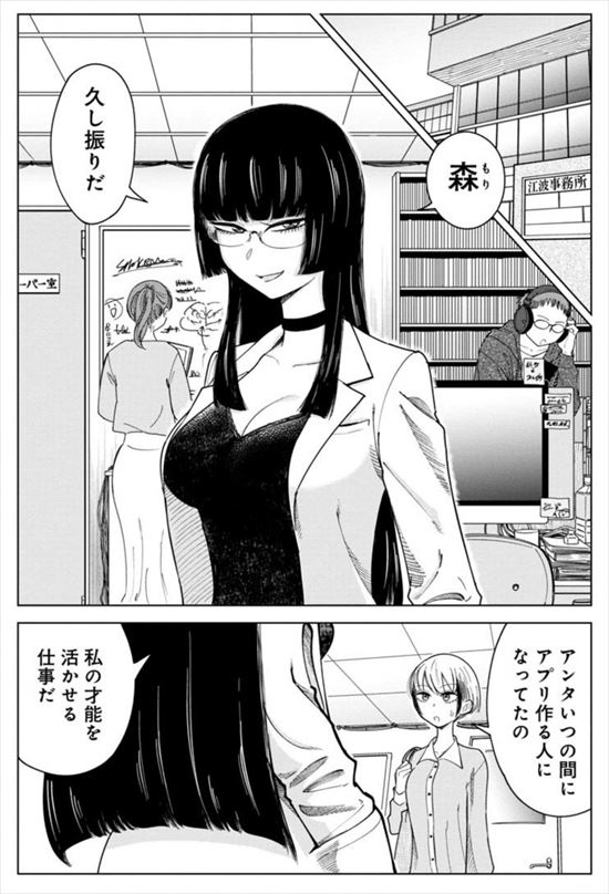 記憶を消して読みたい漫画