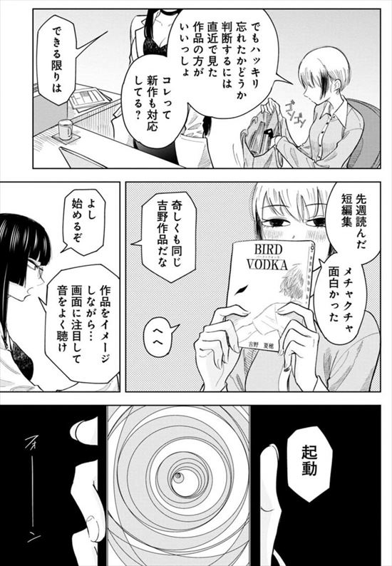 記憶を消して読みたい漫画