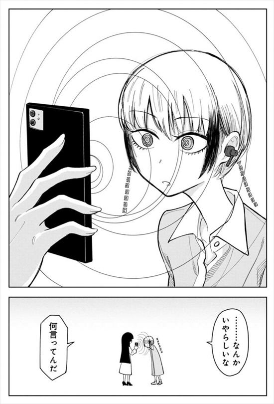 記憶を消して読みたい漫画