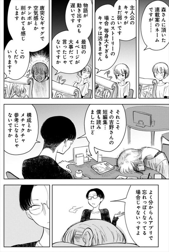 記憶を消して読みたい漫画