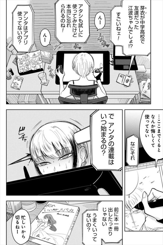 記憶を消して読みたい漫画