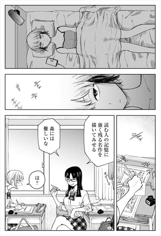 記憶を消して読みたい漫画