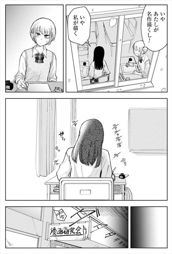 記憶を消して読みたい漫画