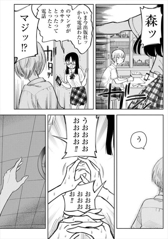 記憶を消して読みたい漫画