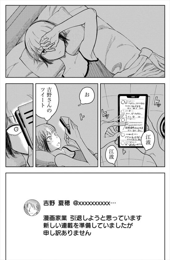 記憶を消して読みたい漫画