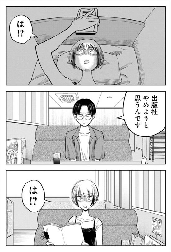 記憶を消して読みたい漫画