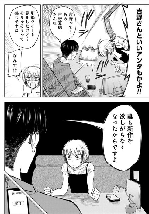 記憶を消して読みたい漫画