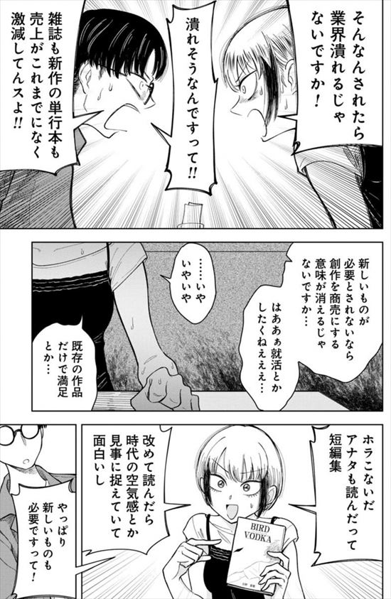 記憶を消して読みたい漫画