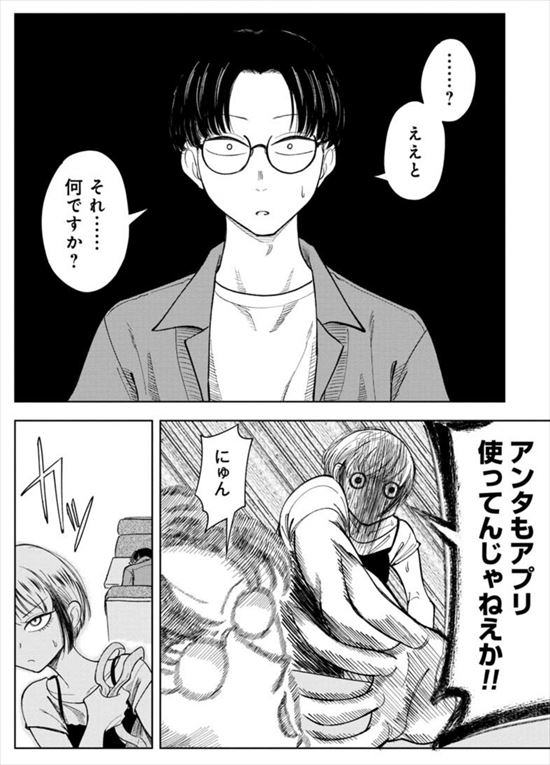 記憶を消して読みたい漫画