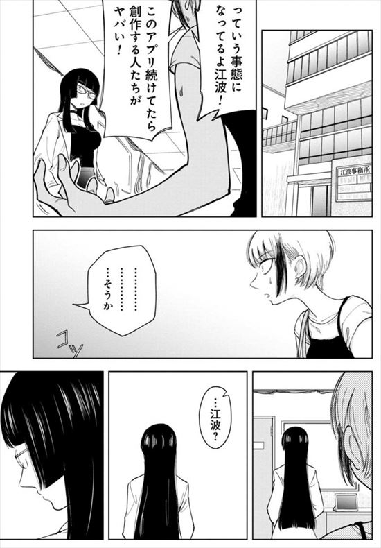 記憶を消して読みたい漫画