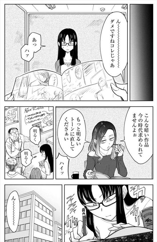 記憶を消して読みたい漫画