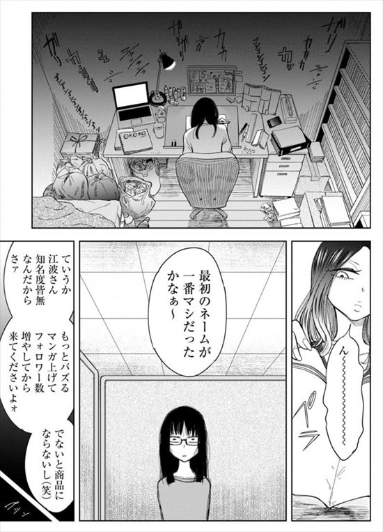 記憶を消して読みたい漫画