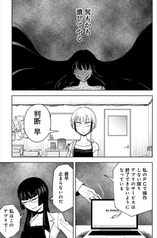 記憶を消して読みたい漫画