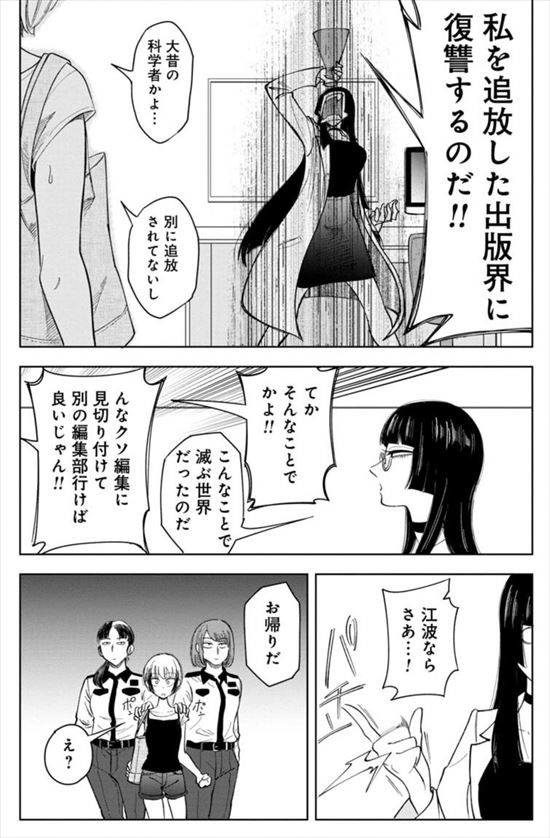 記憶を消して読みたい漫画