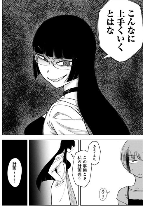 記憶を消して読みたい漫画