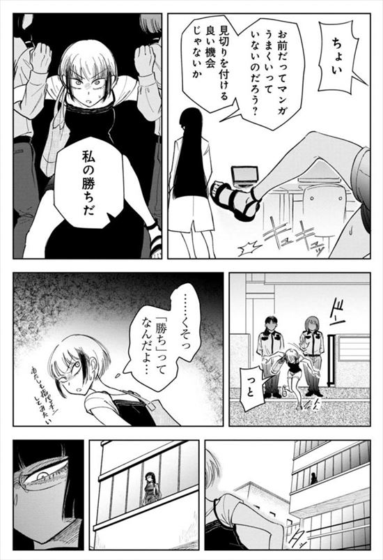 記憶を消して読みたい漫画