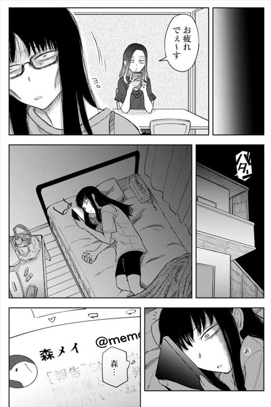 記憶を消して読みたい漫画