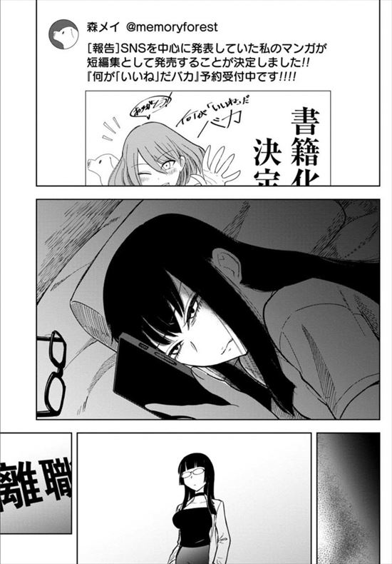 記憶を消して読みたい漫画