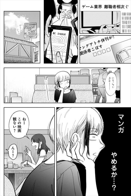記憶を消して読みたい漫画