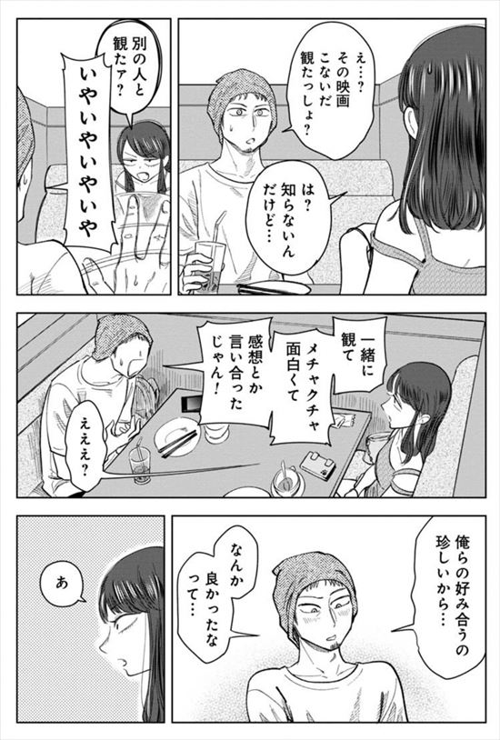 記憶を消して読みたい漫画