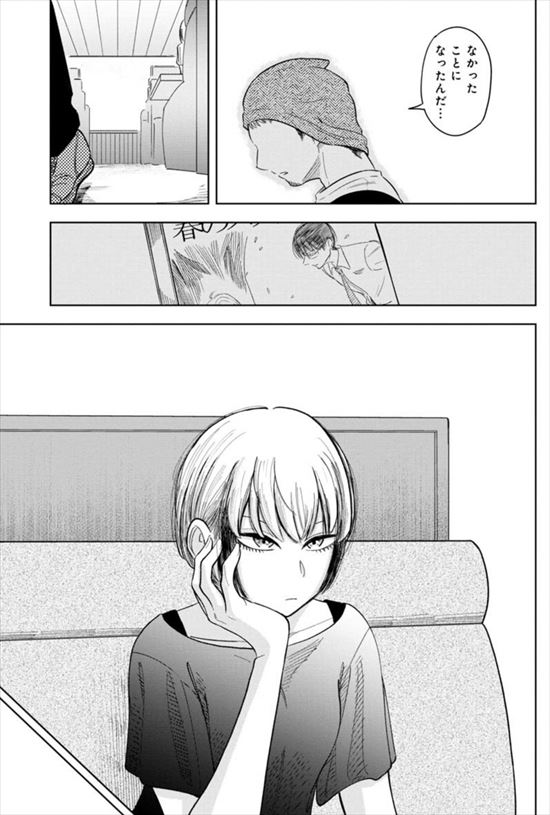 記憶を消して読みたい漫画