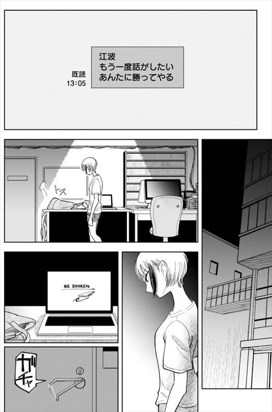 記憶を消して読みたい漫画