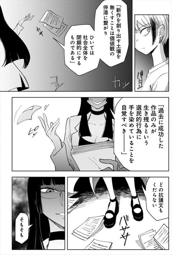 記憶を消して読みたい漫画