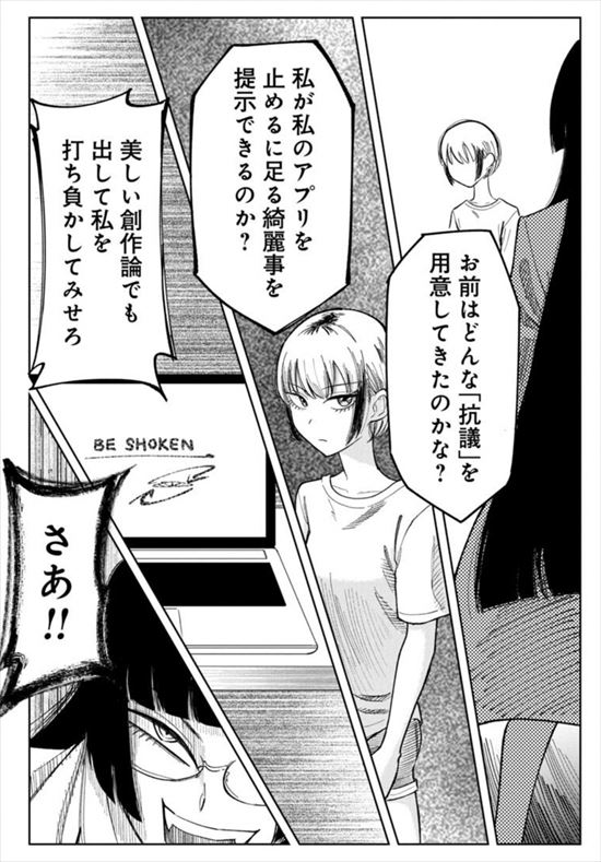 記憶を消して読みたい漫画