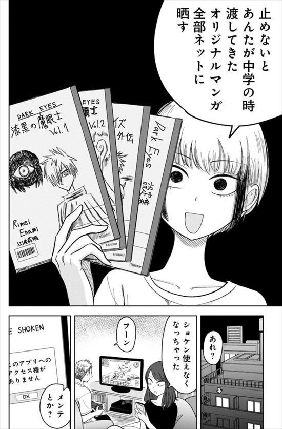 記憶を消して読みたい漫画