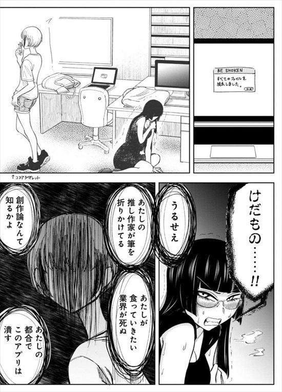 記憶を消して読みたい漫画