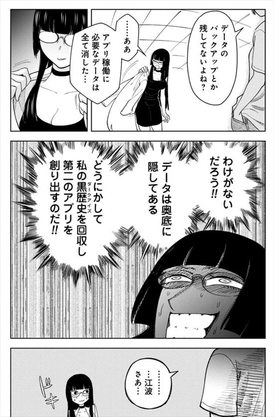 記憶を消して読みたい漫画