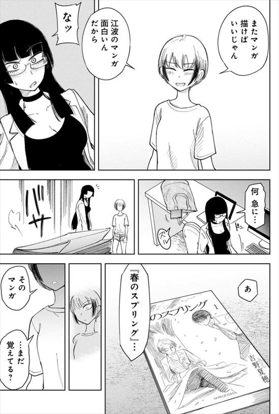 記憶を消して読みたい漫画