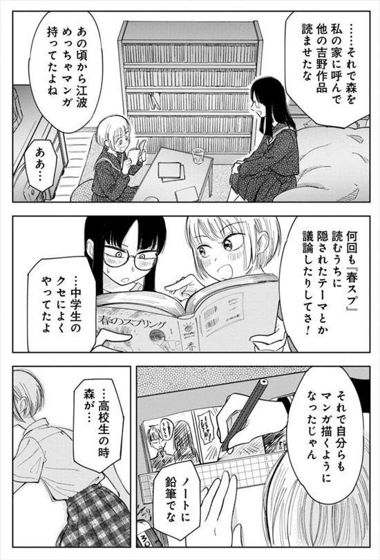 記憶を消して読みたい漫画
