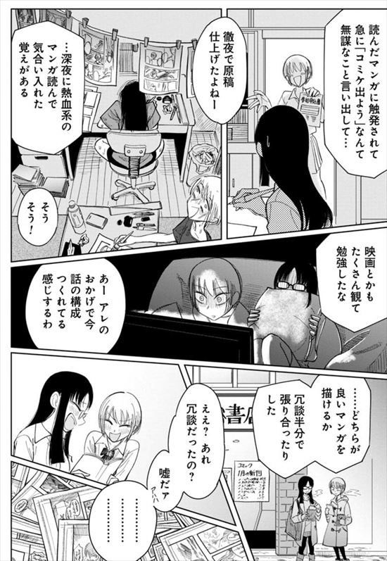記憶を消して読みたい漫画