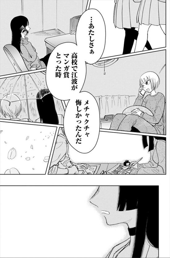 記憶を消して読みたい漫画
